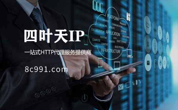 【营口代理IP】IP地址是什么？更改IP地址会有什么影响？